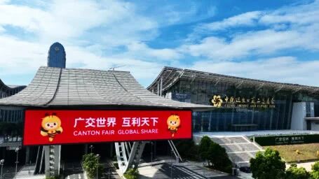 137届广交会.jpg 137届广交会.jpg