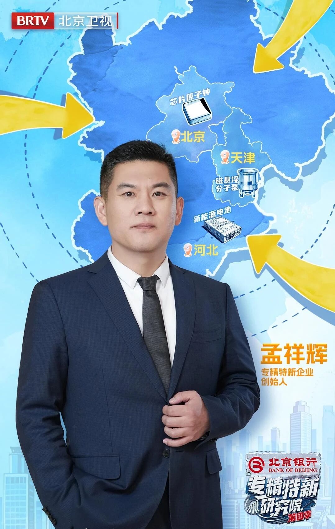 北京卫视.jpg 北京卫视.jpg