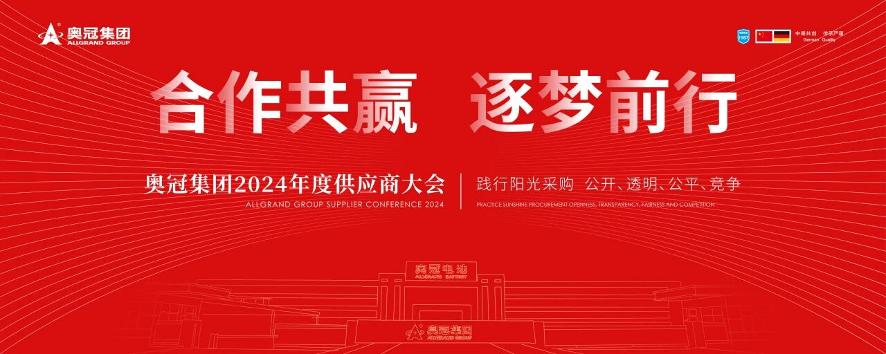 供应商大会.jpg 供应商大会.jpg