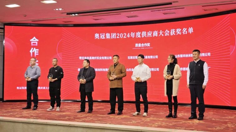 供应商大会4.jpg 供应商大会4.jpg