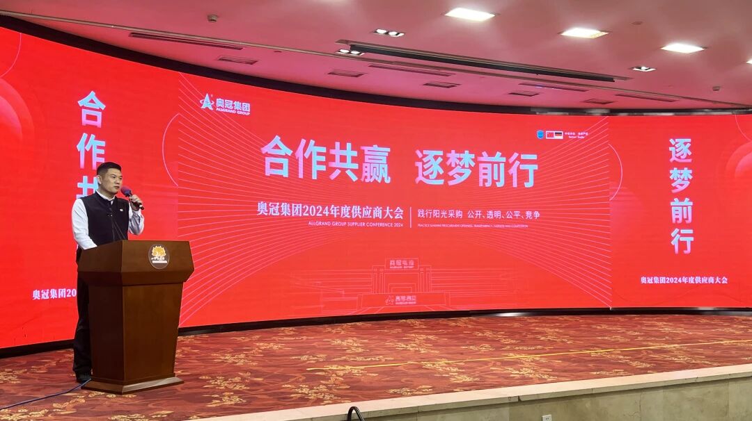 供应商大会8.jpg 供应商大会8.jpg