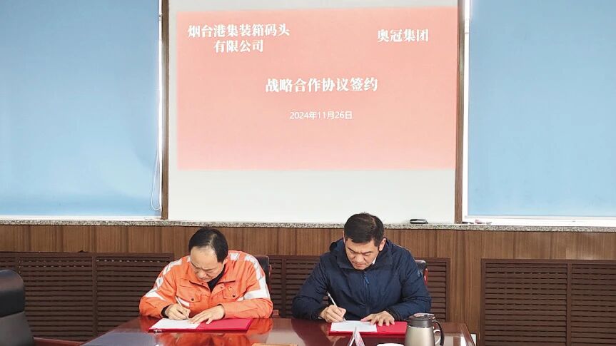 Allgrand & Yantai Port Container Terminal: Strategic Pact for Smart Green Port