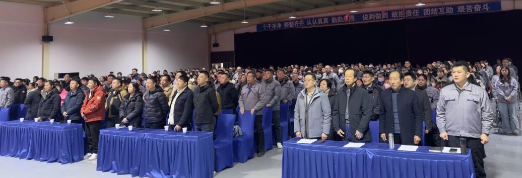 Uniting for a New Journey, Seizing the Momentum to Build Dreams Together