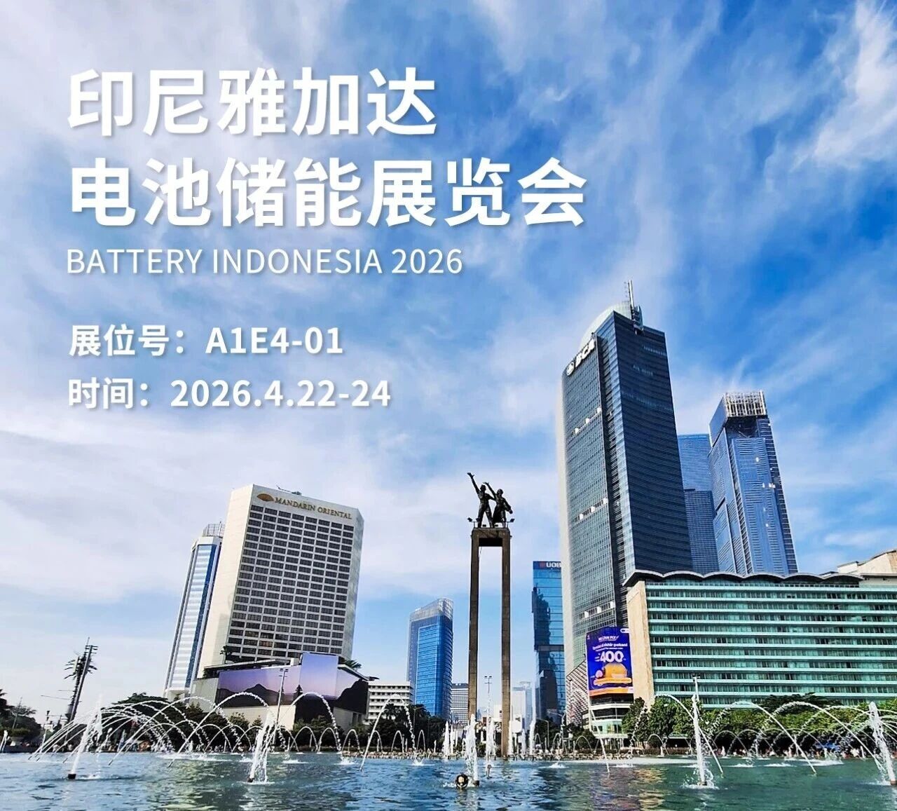Exhibition in Progress--Indonesia 2026, Jakarta